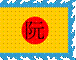 http://4.bp.blogspot.com/-xSl-Wwf4_HI/UdXiN-vsmwI/AAAAAAABTI4/z3yDejUnFVY/s320/temp-danlambao-01.gif